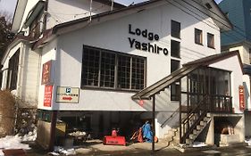 ロッジやしろ 湯沢市